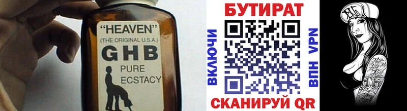 Бутират Butirat  блэк спрут как войти  Дмитриев  закладка 