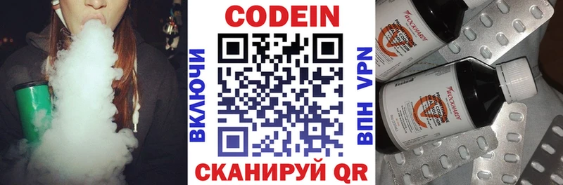 MEGA как зайти  где купить   Дмитриев  Кодеиновый сироп Lean напиток Lean (лин) 